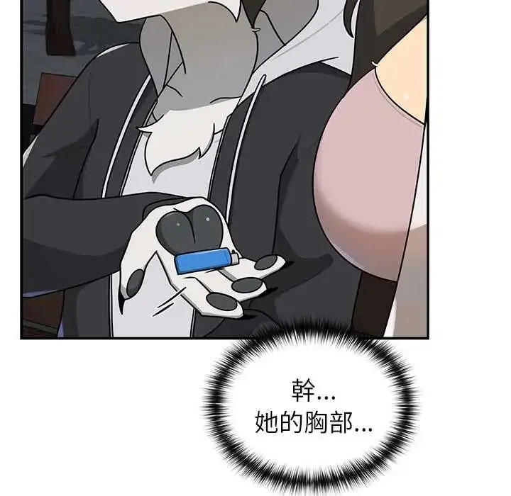 漫画《野兽的王国》第28话第153张图