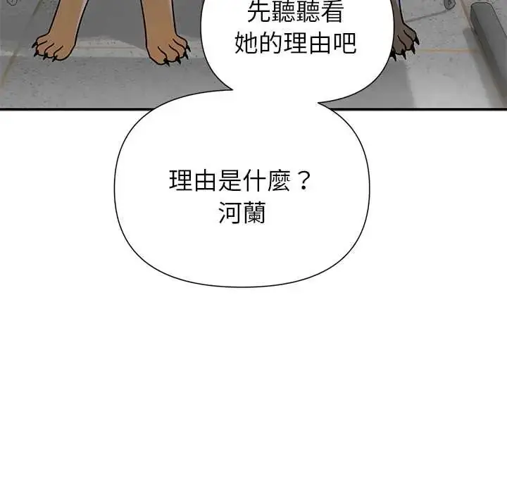 漫画《野兽的王国》第28话第16张图