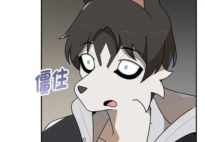 漫画《野兽的王国》第28话第2张图