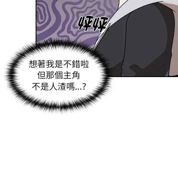 漫画《野兽的王国》第28话第24张图