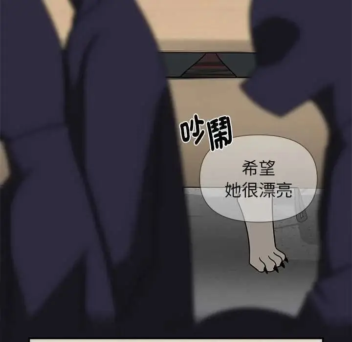 漫画《野兽的王国》第28话第42张图