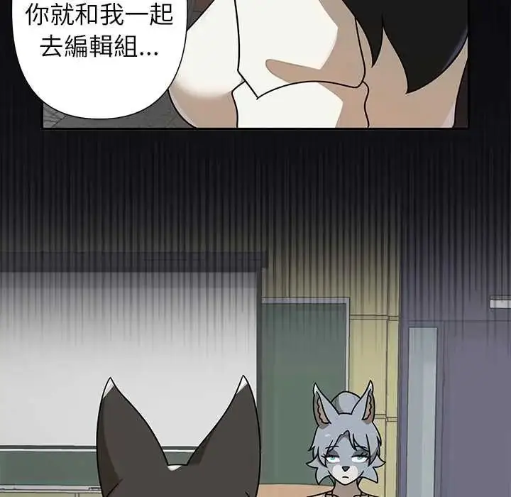 漫画《野兽的王国》第28话第44张图