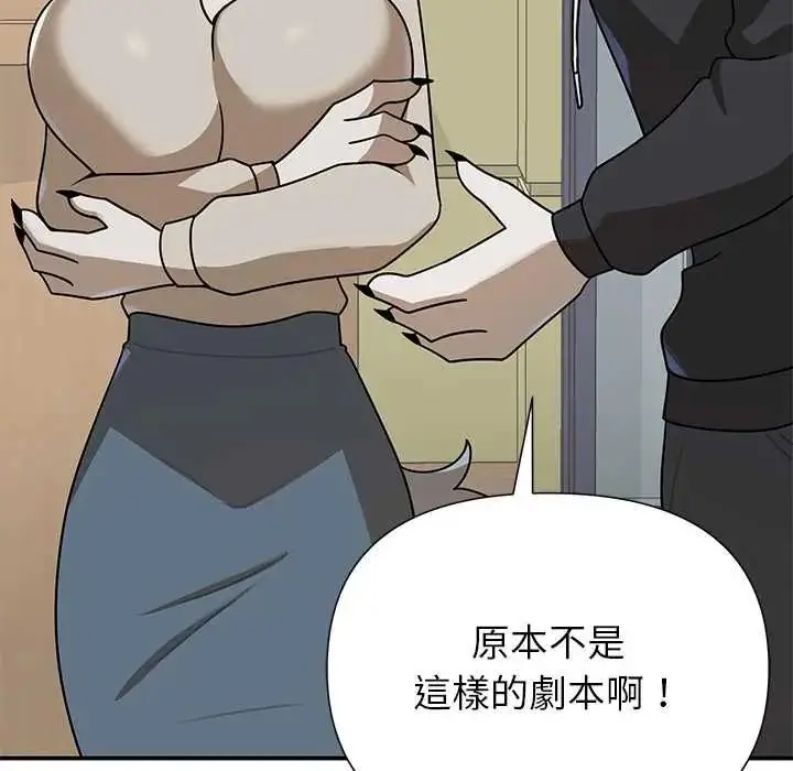 漫画《野兽的王国》第28话第52张图