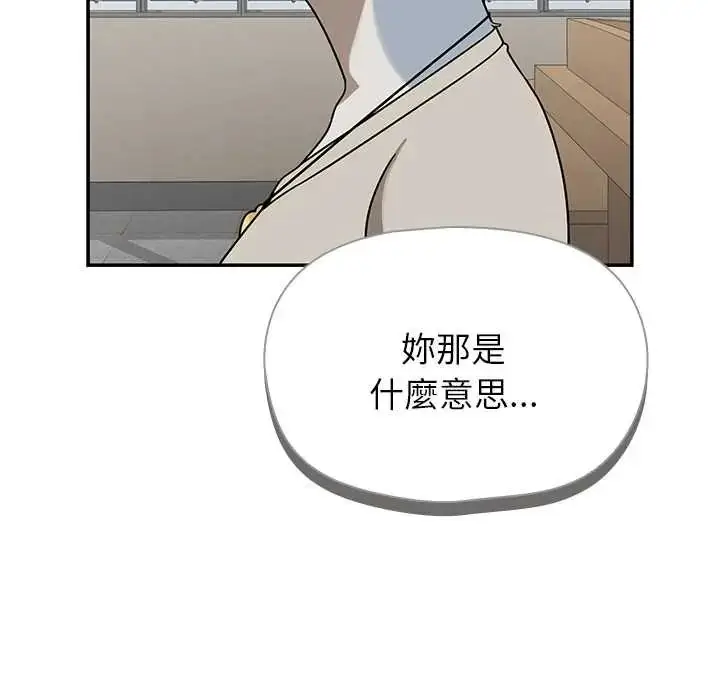 漫画《野兽的王国》第28话第55张图