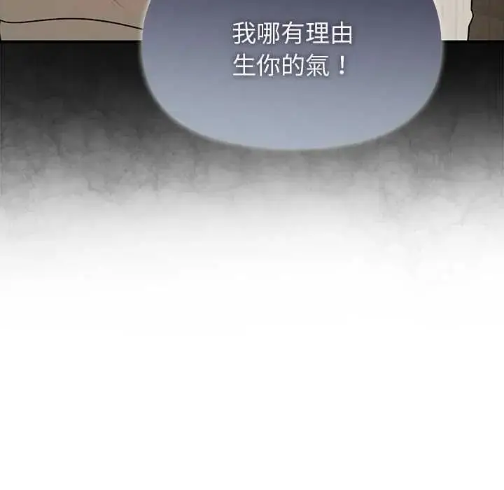 漫画《野兽的王国》第28话第62张图