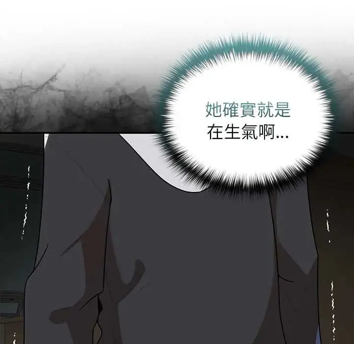 漫画《野兽的王国》第28话第63张图
