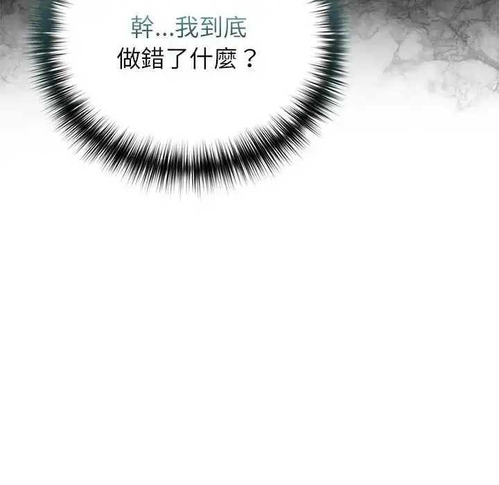 漫画《野兽的王国》第28话第65张图
