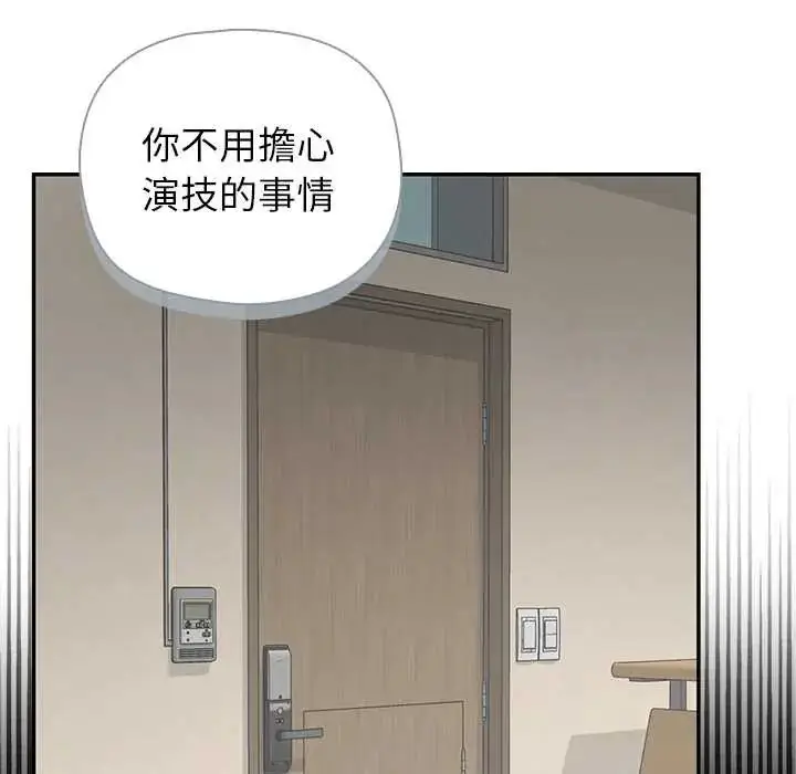 漫画《野兽的王国》第28话第66张图