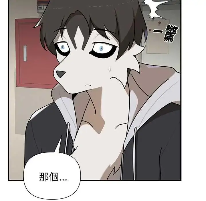 漫画《野兽的王国》第28话第71张图