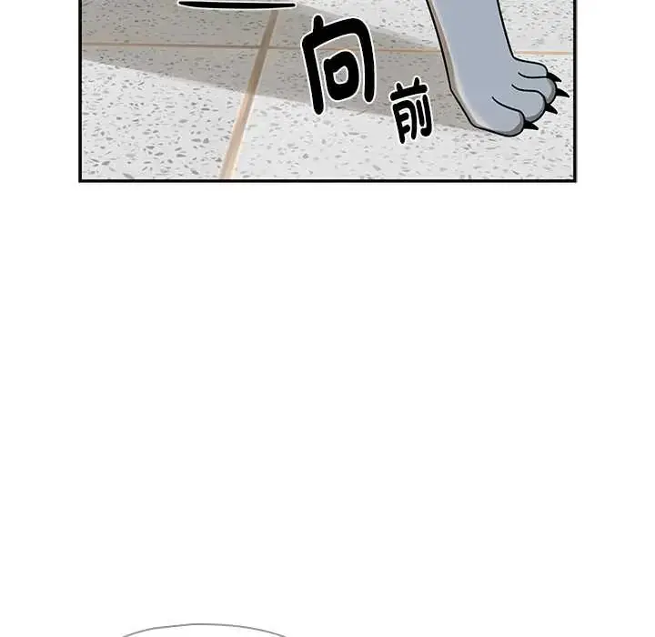 漫画《野兽的王国》第28话第74张图