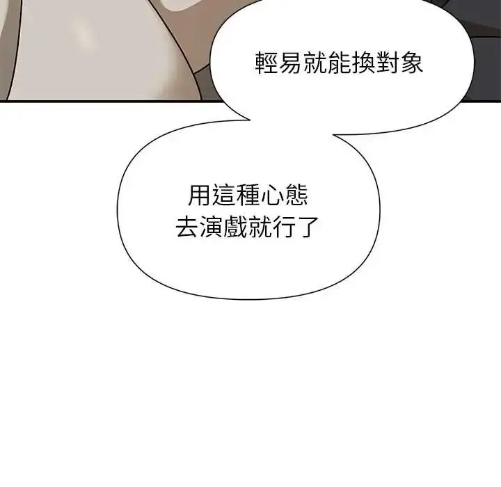 漫画《野兽的王国》第28话第79张图