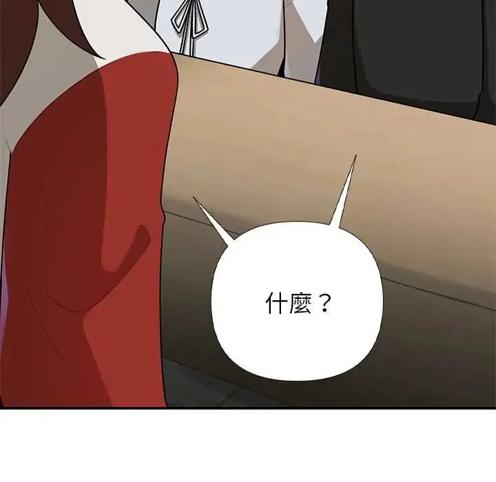 漫画《野兽的王国》第28话第8张图
