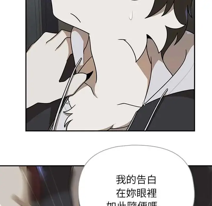 漫画《野兽的王国》第28话第81张图