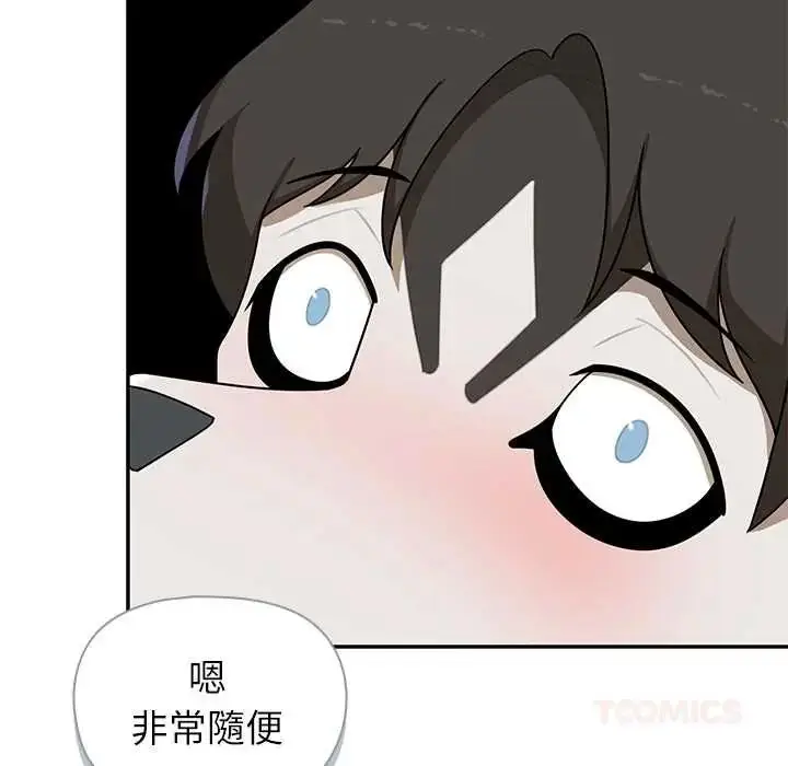 漫画《野兽的王国》第28话第84张图