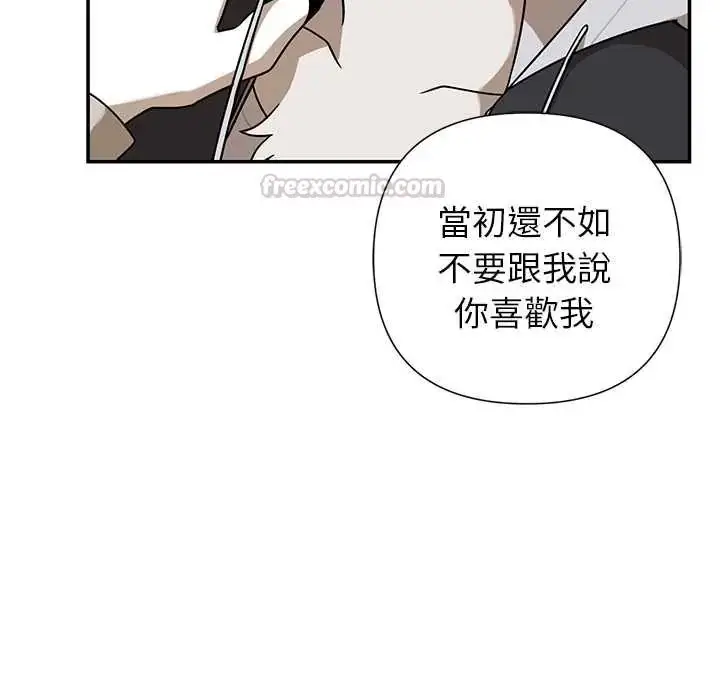 漫画《野兽的王国》第28话第90张图