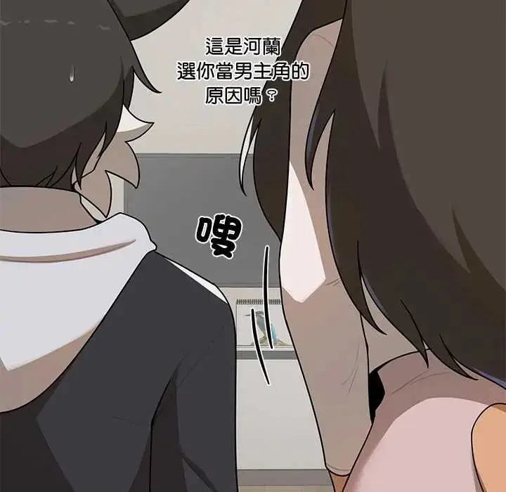 漫画《野兽的王国》第30话第100张图