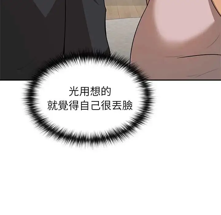 漫画《野兽的王国》第30话第101张图