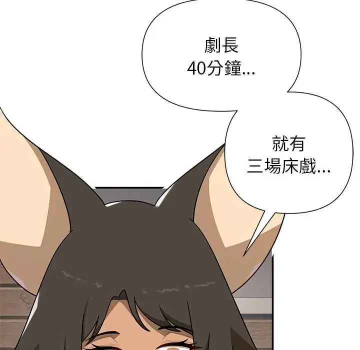 漫画《野兽的王国》第30话第108张图