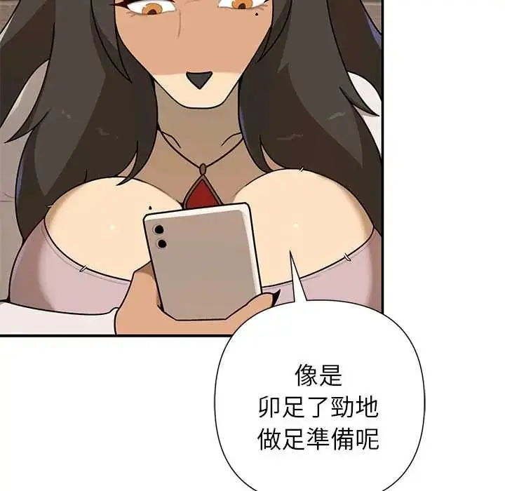 漫画《野兽的王国》第30话第109张图