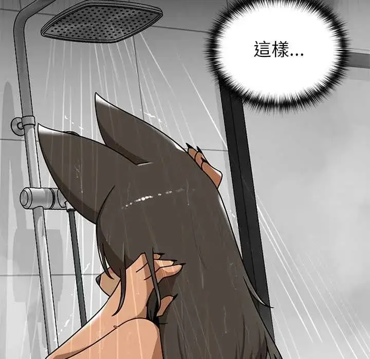 漫画《野兽的王国》第30话第11张图