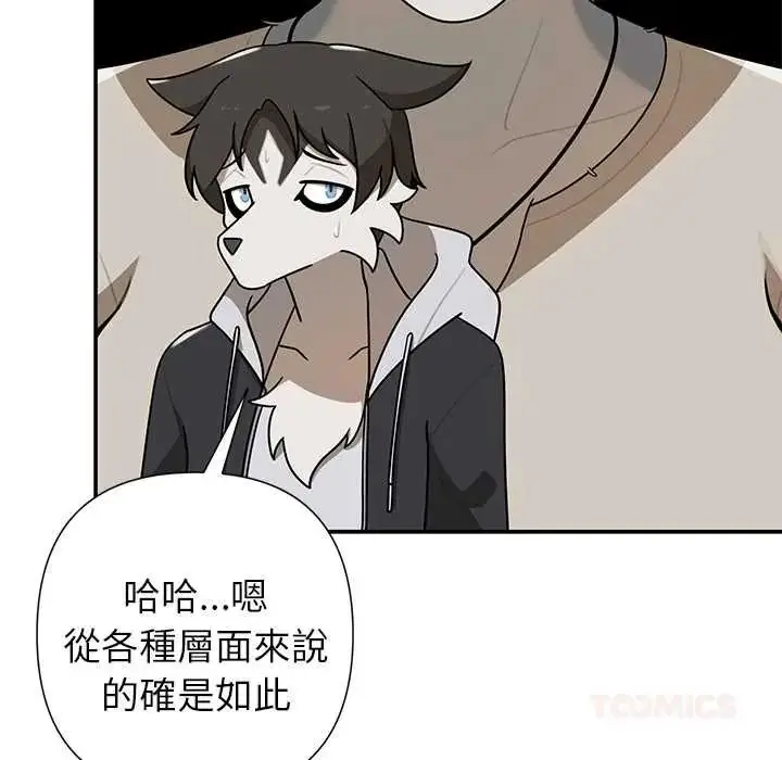 漫画《野兽的王国》第30话第111张图