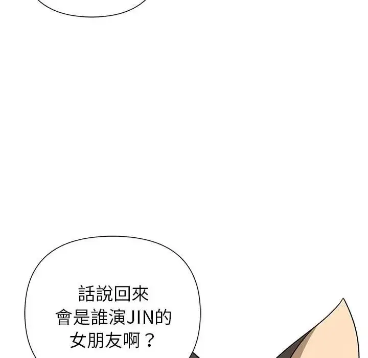 漫画《野兽的王国》第30话第112张图