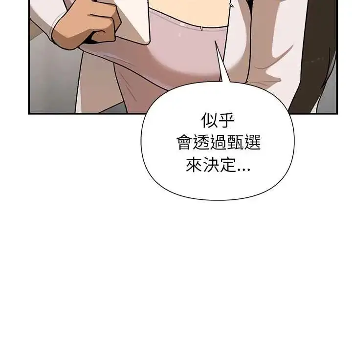 漫画《野兽的王国》第30话第114张图