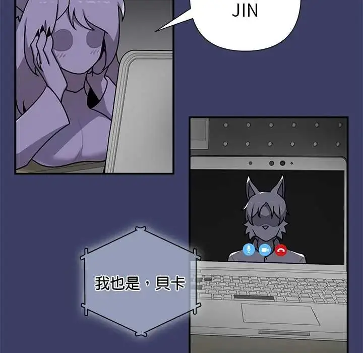 漫画《野兽的王国》第30话第118张图