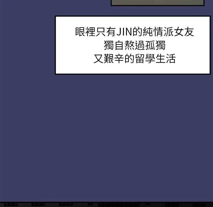 漫画《野兽的王国》第30话第119张图