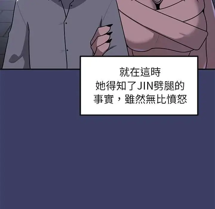 漫画《野兽的王国》第30话第121张图