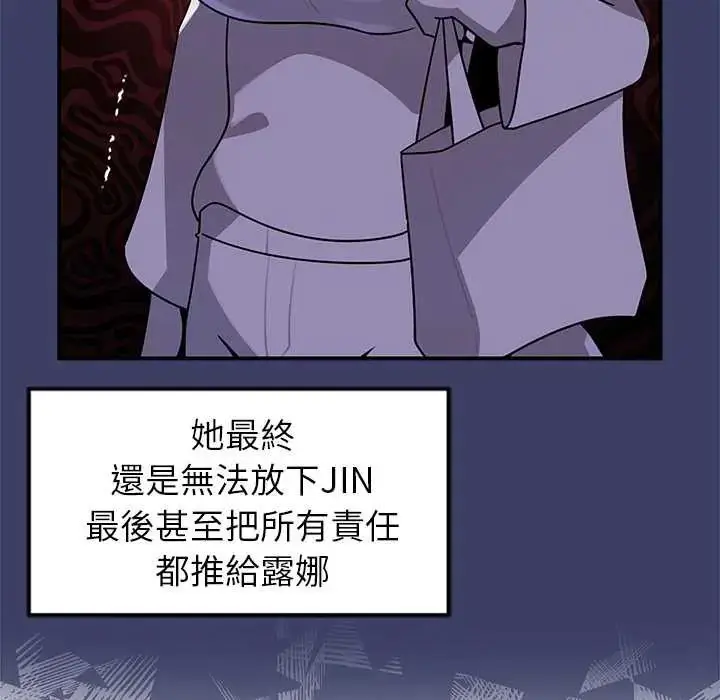 漫画《野兽的王国》第30话第123张图