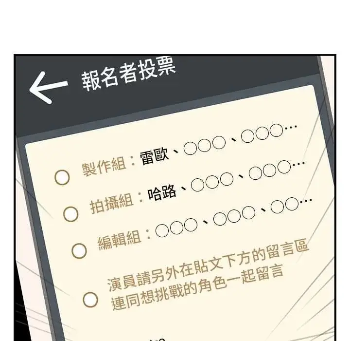 漫画《野兽的王国》第30话第125张图