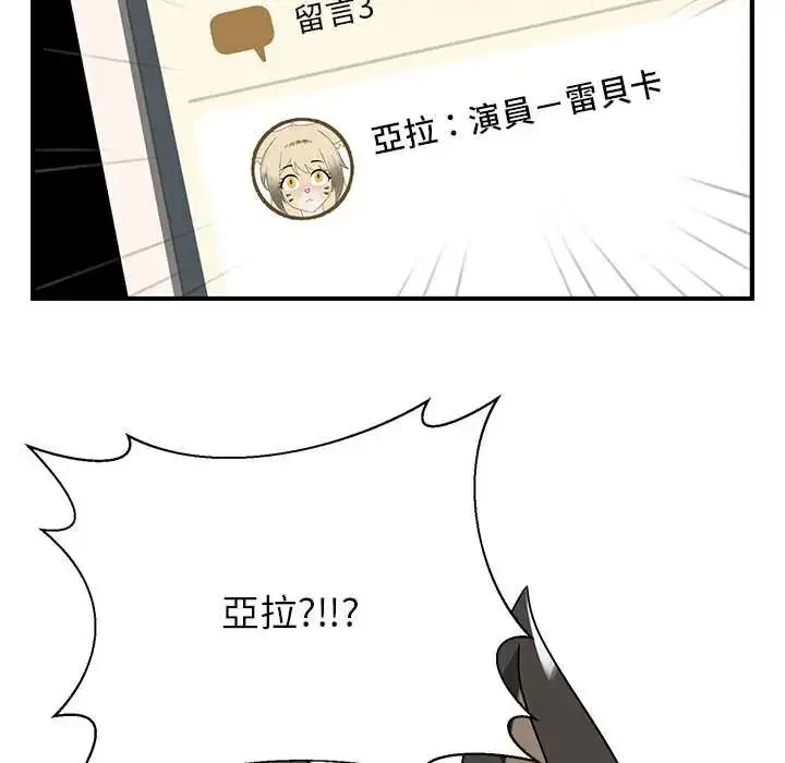 漫画《野兽的王国》第30话第126张图