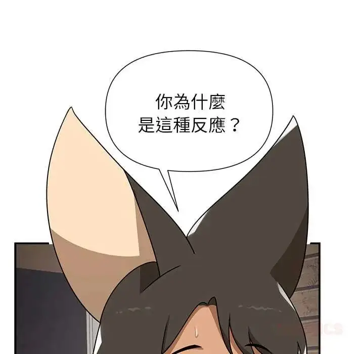漫画《野兽的王国》第30话第129张图