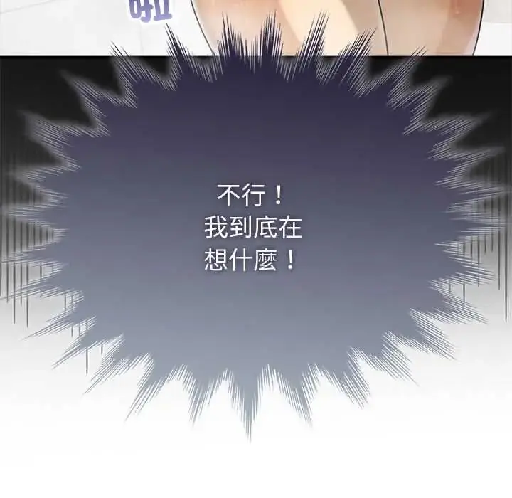 漫画《野兽的王国》第30话第13张图
