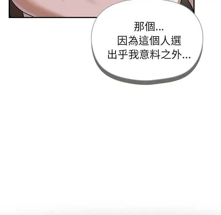 漫画《野兽的王国》第30话第131张图