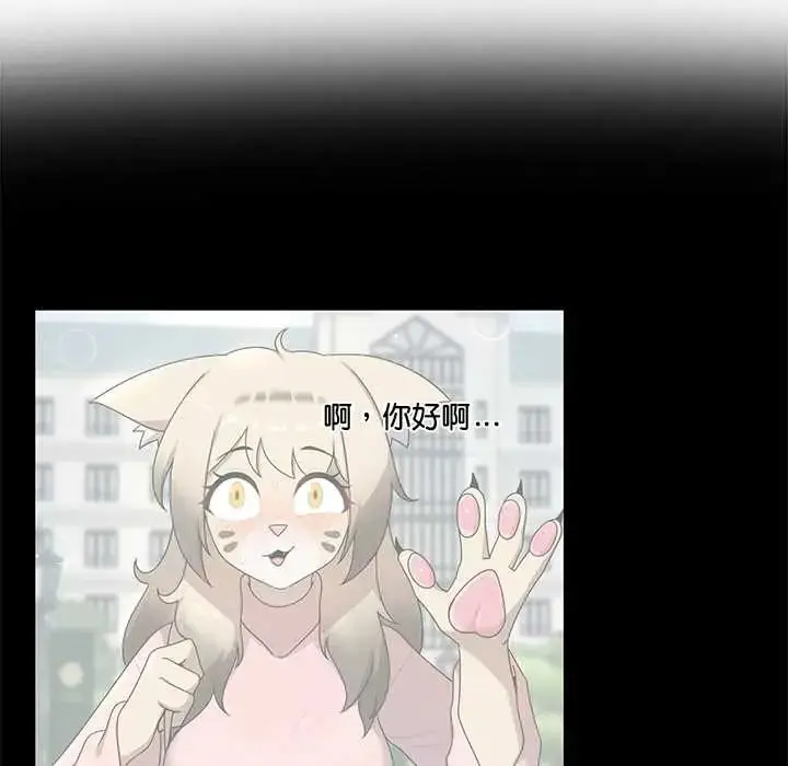 漫画《野兽的王国》第30话第132张图