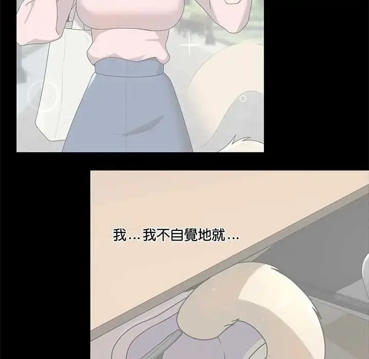 漫画《野兽的王国》第30话第133张图