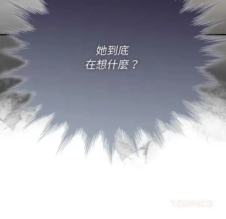 漫画《野兽的王国》第30话第138张图