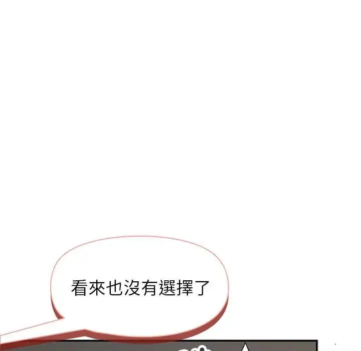 漫画《野兽的王国》第30话第14张图