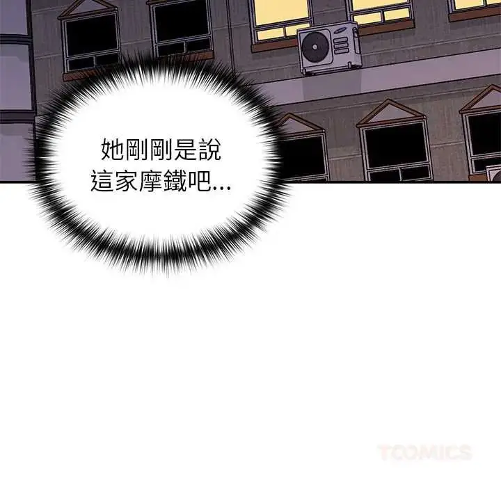 漫画《野兽的王国》第30话第147张图