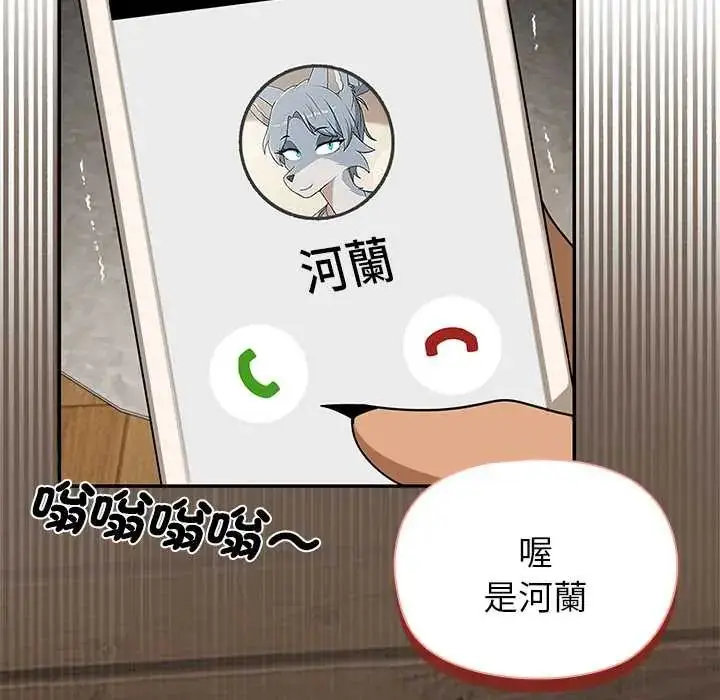 漫画《野兽的王国》第30话第149张图