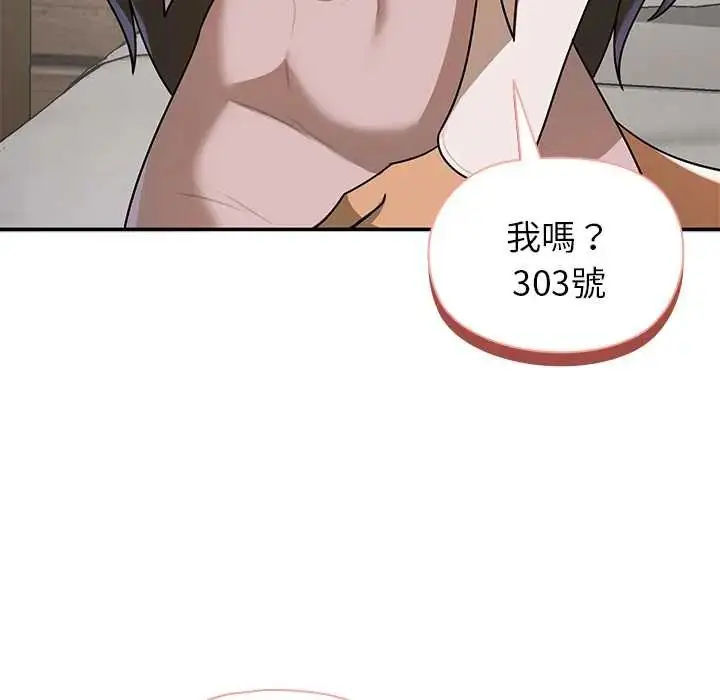 漫画《野兽的王国》第30话第152张图