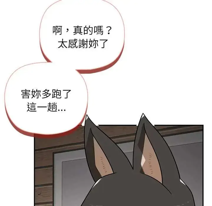 漫画《野兽的王国》第30话第153张图