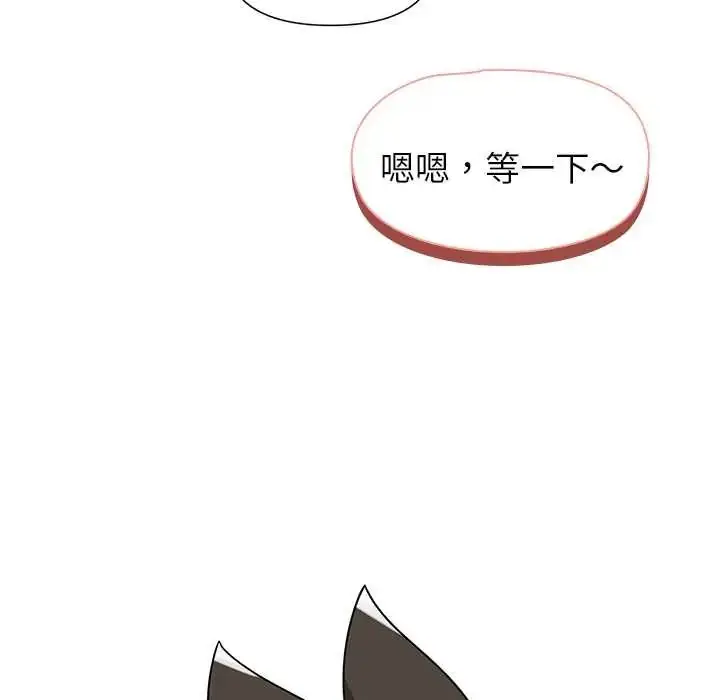 漫画《野兽的王国》第30话第155张图