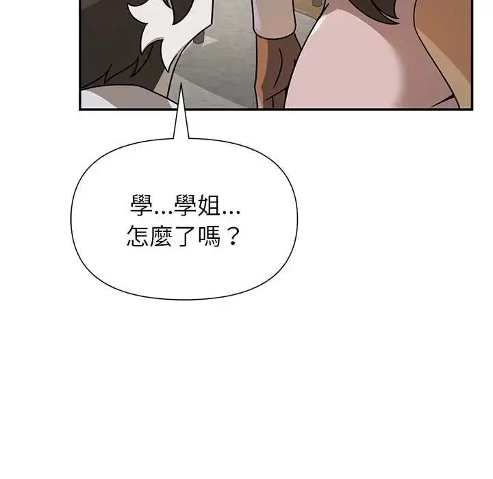 漫画《野兽的王国》第30话第157张图