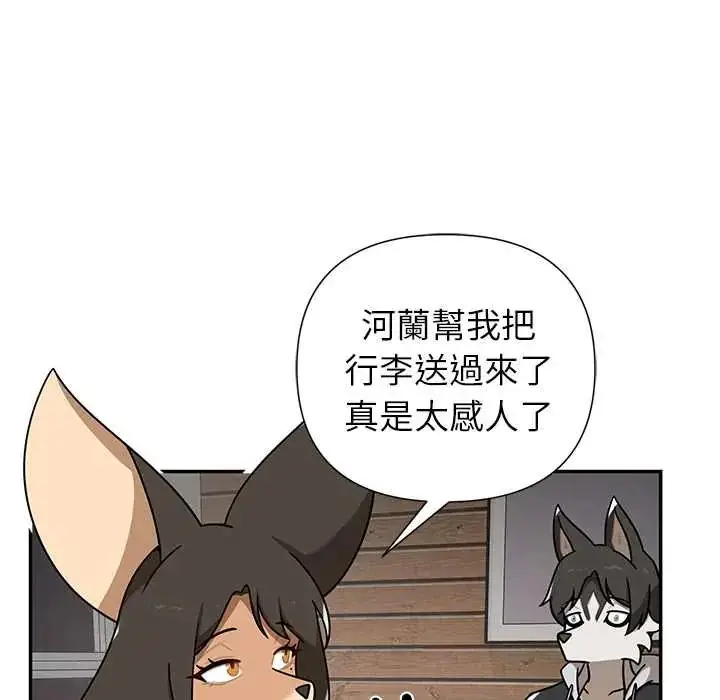 漫画《野兽的王国》第30话第158张图