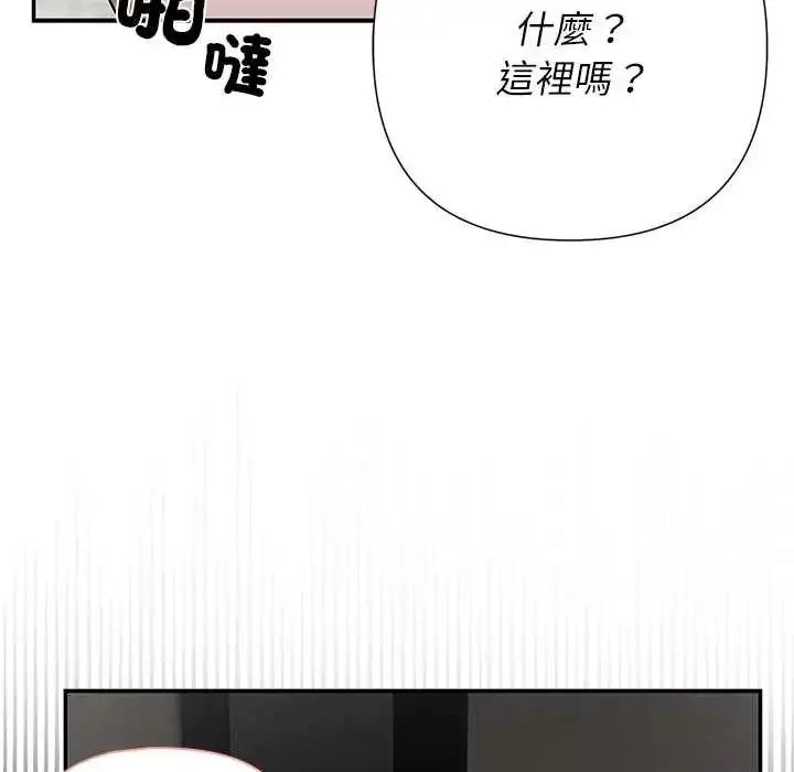 漫画《野兽的王国》第30话第160张图