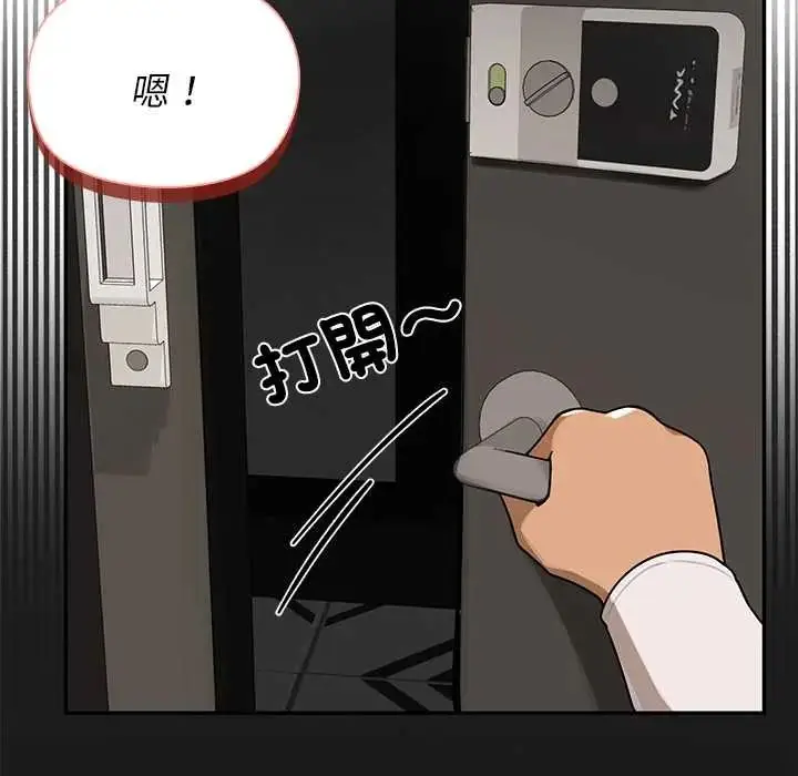 漫画《野兽的王国》第30话第161张图