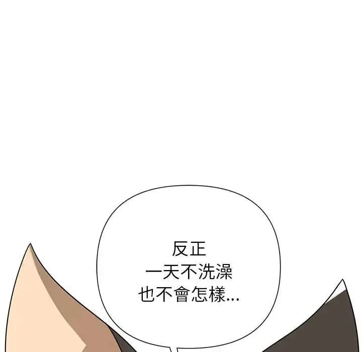 漫画《野兽的王国》第30话第17张图